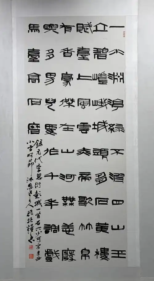  快哉徐州徐州书画精品展系列之二书法篇