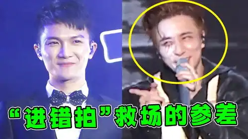  进错拍救场的参差,周深升key唱完全程,薛之谦却开口爆笑
