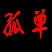 颜文字狗微信头像图片大全