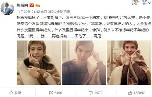  郭敬明以全家暴毙发毒誓都没挽回陈学冬的心
