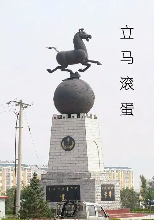 立马滚蛋图片搞笑鹤壁