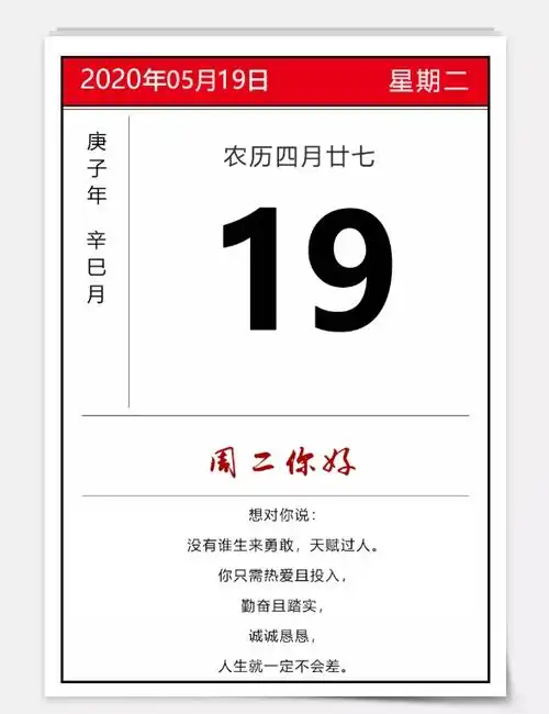  早安日签正能量图片加字努力做个温暖的人,用微笑去迎接阳光