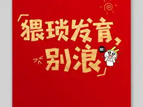 压岁钱图片搞笑红包