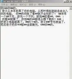  这在贴吧看到的搞笑图片,请问这个有可能吗