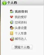 黄钻怎么搞动态头像