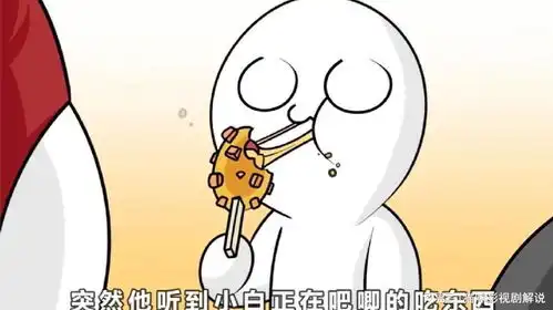搞笑吃瓜子动画图片动漫