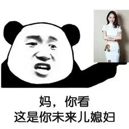 网上叫妈的表情包表情包