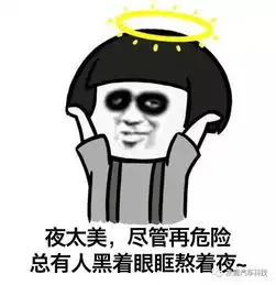  听说,你熬夜看世界杯了