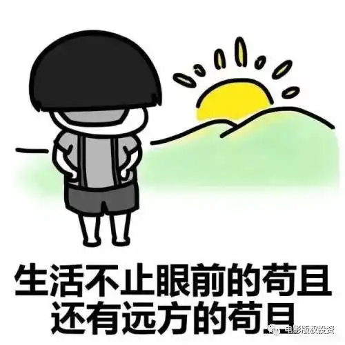  电影投资需要注意什么