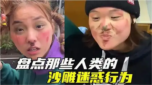 搞笑合集盘点人类的沙雕迷惑行为,沙雕姐妹整蛊,结局可太惨了  搞笑合集盘点人类的沙雕迷惑行为,沙雕姐妹整蛊,结局可太惨了