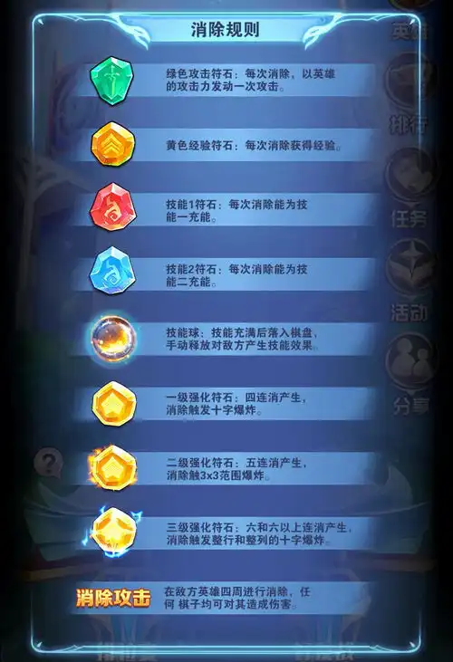  英雄联盟版开心消消乐来啦lol最成功的小游戏就是它