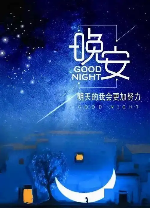  你觉得迷茫就对了,谁的青春不迷茫,晚安