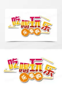  图片素材吃喝设计模板下载熊猫办公