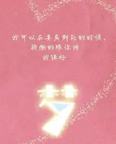  晚安图片晚安问候语