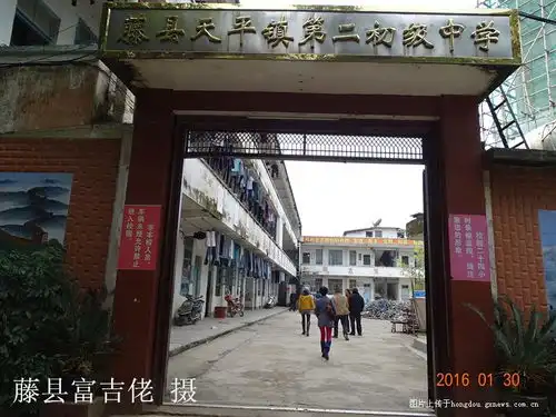  跟随藤县靓女体验爱心助学群搞活动.图片pp