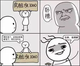 运气倒霉的搞笑图片睡姿