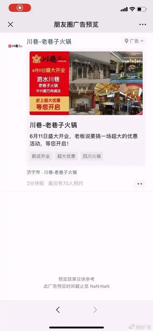 个体工商户必看微信朋友圈广告投放,让你的生意火起来  个体工商户必看微信朋友圈广告投放,让你的生意火起来