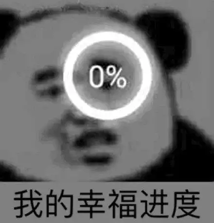 表情包这谁顶不住