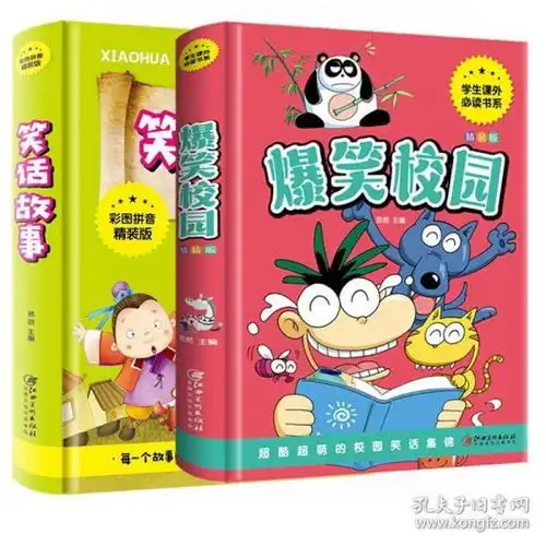儿童搞笑漫画图片大全笑