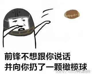  第五人格表情包对方不想和你说话并向你扔了