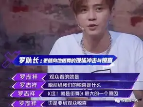  红人馆吴建豪这男的刚中带萌,挺有趣一队长