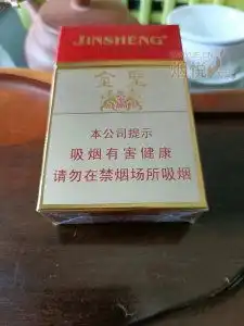 金圣吉品香烟正品价格表,真伪鉴别口感评测各地价格多少钱  金圣吉品香烟正品价格表,真伪鉴别口感评测各地价格多少钱