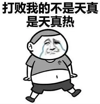  37高温雨雨雨,如皋本周天气有点搞事情内裤都不够用了