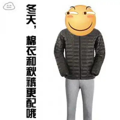  关于秋裤的表情包微信秋裤搞笑图片带字
