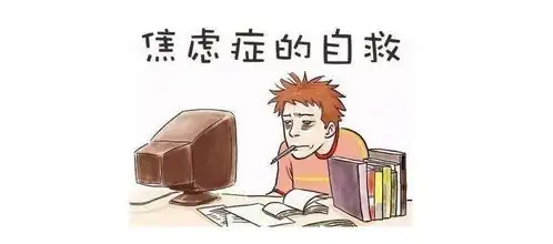  焦虑症患者还可伴有植物神经紊乱的症状