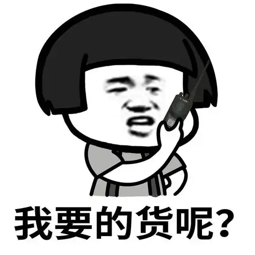  收个快递搞得跟特务接头一样