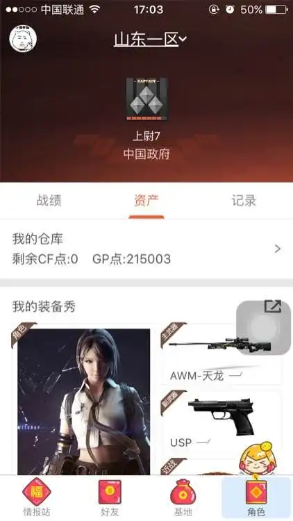  快来欣赏一下游戏中最搞笑的名字,你见过多少