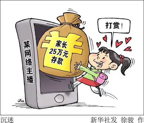  国家出手网络主播不得出现这31种行为