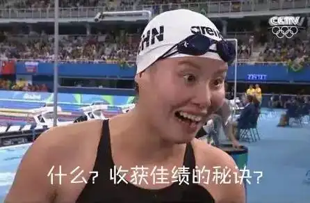  奥运网红为廉洁代言,接着一大波表情包来啦