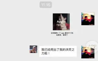 搞笑图片集 微信文案