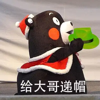 给大佬递茶表情包可爱ok