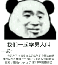  抖音我们一起学男朋友叫表情抖音我们一起学男朋友叫表情
