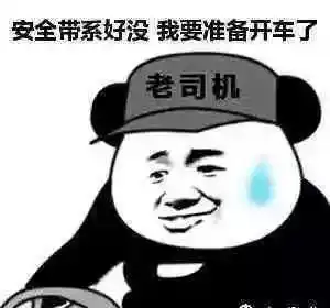泡妞秘籍图片搞笑老司机
