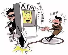  转账新规刚实施新诈骗手法已出现