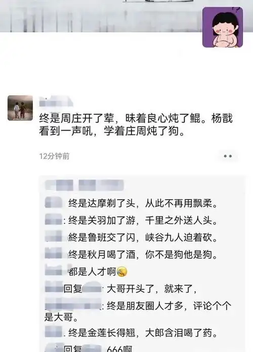 神回复终是金莲长得俏,大郎含泪喝了药