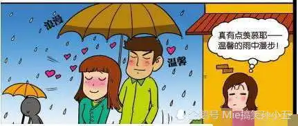  爆笑校园呆头和小茵在雨中漫步小茵和想象中的不一样