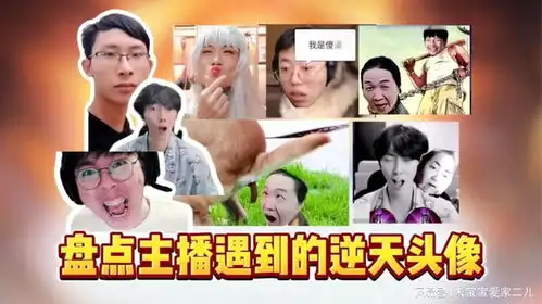 最搞笑的名字图片马达尔