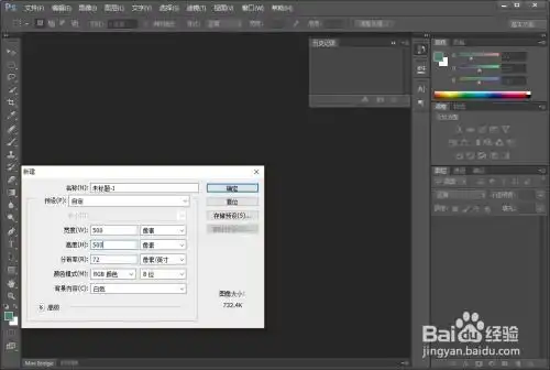  使用ps快速设计出印章图样