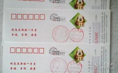  中国邮政贺年有奖明信片加盖庆祝建国60周年暨搞撤县建市20周年藁城市集邮展览邮戳三枚合售