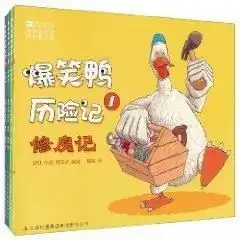  爆笑鸭历险记