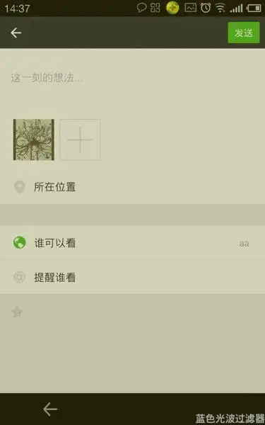  发微信朋友圈的时候选择让部分人可见,真的只有选中的人能看到吗被选到的人会不会有提醒,还是正常看朋
