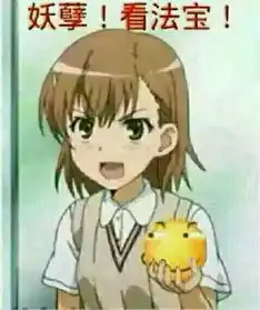 求些带字的图片跟暴漫差不多但是不要骂人的最好搞笑些或者萌一些  求些带字的图片跟暴漫差不多但是不要骂人的最好搞笑些或者萌一些