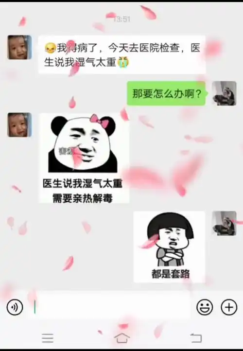  撩妹表情包来了