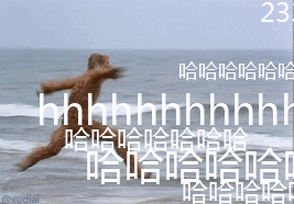 搞笑表情包动态图片沙雕