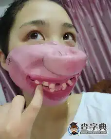 菇凉来该吃药了搞笑图片  菇凉来该吃药了搞笑图片