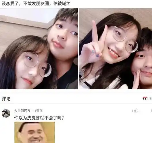  爆笑神回复谈恋爱一定要像我这样高调,这样才能激励单身狗啊